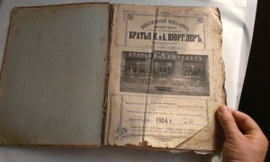 Илюстрированный прейскурант БРАТЬЯ К. и А. ВЮРГЛЕРЬ 1904 г.