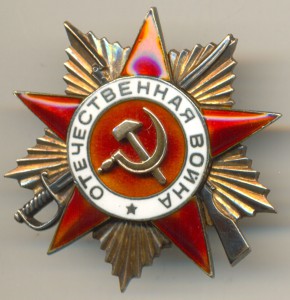 Невский, ОВ-1, ОВ-2, КЗ, ЗП, Отвага и БЗ на одного