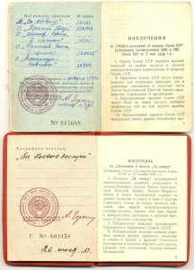 Невский, ОВ-1, ОВ-2, КЗ, ЗП, Отвага и БЗ на одного