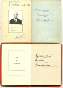 Невский, ОВ-1, ОВ-2, КЗ, ЗП, Отвага и БЗ на одного