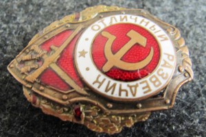 Разведчик,ГДР!