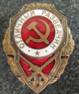 Разведчик,ГДР!