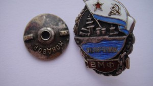 Отличник ВМФ.   МД.   №166. 1939 год.