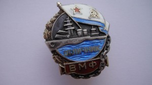 Отличник ВМФ.   МД.   №166. 1939 год.