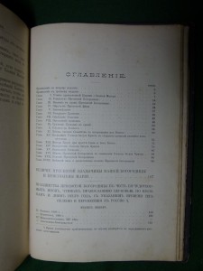 Земная жизнь Пресвятой Богородицы, 1910.