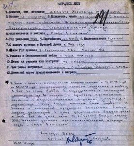 Слава 3.  Заряжающий самоходки за уличные бои в Люббен