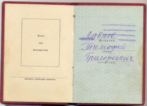 Орденские книжки на НКВДшников - лишенцев орденов