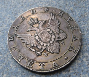 1 рубль 1804г. Государственная монета. Состояние!
