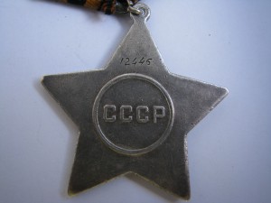 Слава 2 степени  на   пограничника