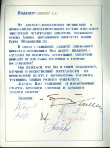 Разные доки из одной семьи (летчик, инженер, библиотекарь? )