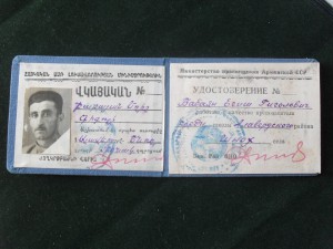 Отличник Народного просвещения Армянской ССР, с эмалью.