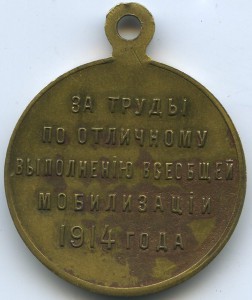 МОБИЛИЗАЦИЯ. ЧАСТНИК. СОХРАН!