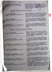 Слава 2 степени  на   пограничника