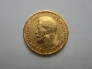 10 рублей 1899