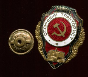 Отличный тракторист обсуждение.