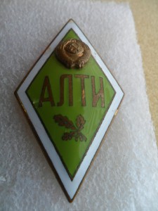 АЛТИ