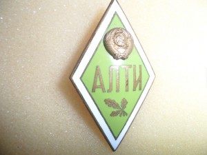 АЛТИ