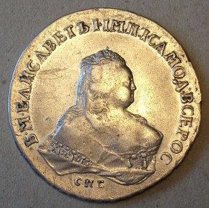 1 рубль 1753г. СПБ IM Лиза