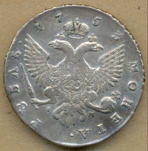 1 рубль 1753г. СПБ IM Лиза