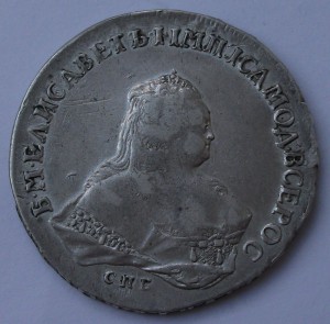1 рубль 1753г. СПБ IM Лиза