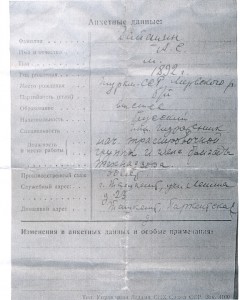 Люксовый  винтовой Почет на документе.№13561