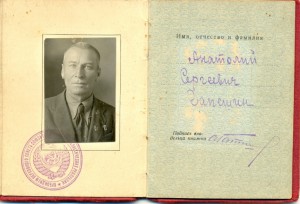 Люксовый  винтовой Почет на документе.№13561