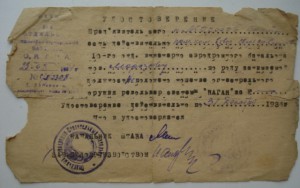 Удостоверение на ношение револвера 1934г