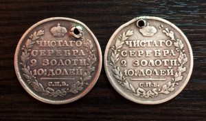 Серебряные полтины и 20-ти копеечные монеты до 1867-го года.
