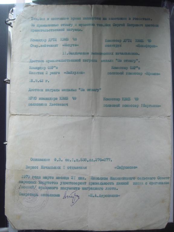 кз док -настоящий моряк