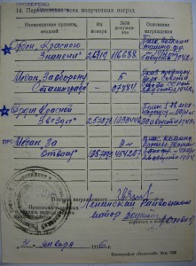 БКЗ 26719. винт. Танкист.