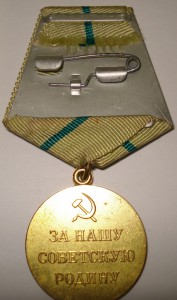 За оборону Ленинграда (военкоматка)