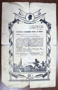 Благодарности - 1-й Украинский фронт