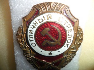 Отличный стрелок, МТХ - №13 по Хламкину.