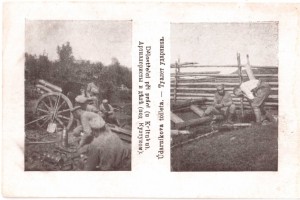 2 откр.1918г.Култук,Забайкалье.