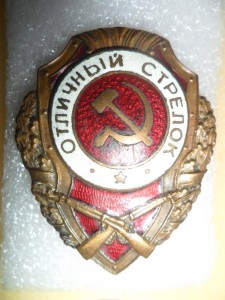 Отличный стрелок, МТХ - №13 по Хламкину.