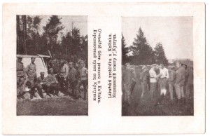 2 откр.1918г.Култук,Забайкалье.