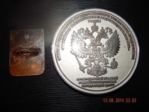 50 лет телевидения на кубани .2009 г. знак и медаль