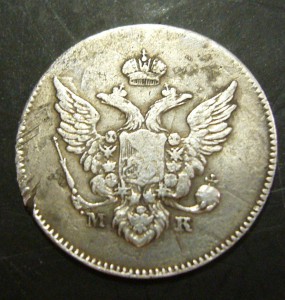 10 копеек 1809 года