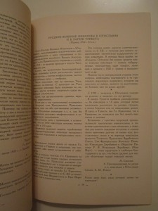 Долг чести. Юбилейный сборник. Сан-Франциско, 1955 г.