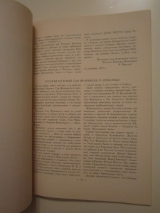 Долг чести. Юбилейный сборник. Сан-Франциско, 1955 г.