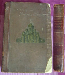 Русская История А. Ткачевского из-во К .Л. Риккера 1895г