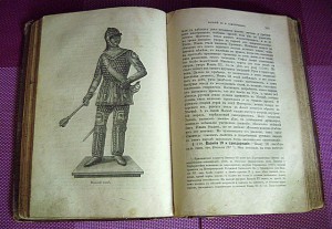 Русская История А. Ткачевского из-во К .Л. Риккера 1895г