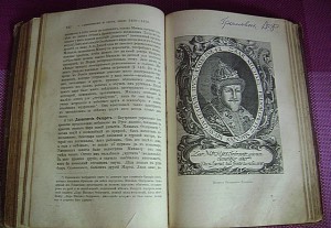 Русская История А. Ткачевского из-во К .Л. Риккера 1895г