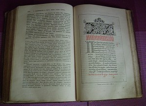 Русская История А. Ткачевского из-во К .Л. Риккера 1895г