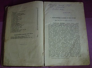 Русская История А. Ткачевского из-во К .Л. Риккера 1895г