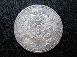 Рубль Славный Год ЛЮКС!