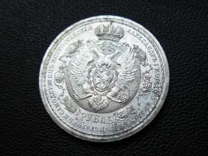 Рубль Славный Год ЛЮКС!