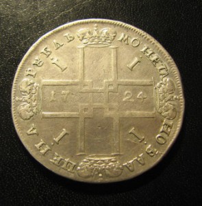 Рубль 1724 год