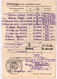 ОВ 1 на ком. разведроты