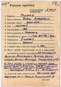 ОВ 1 на ком. разведроты